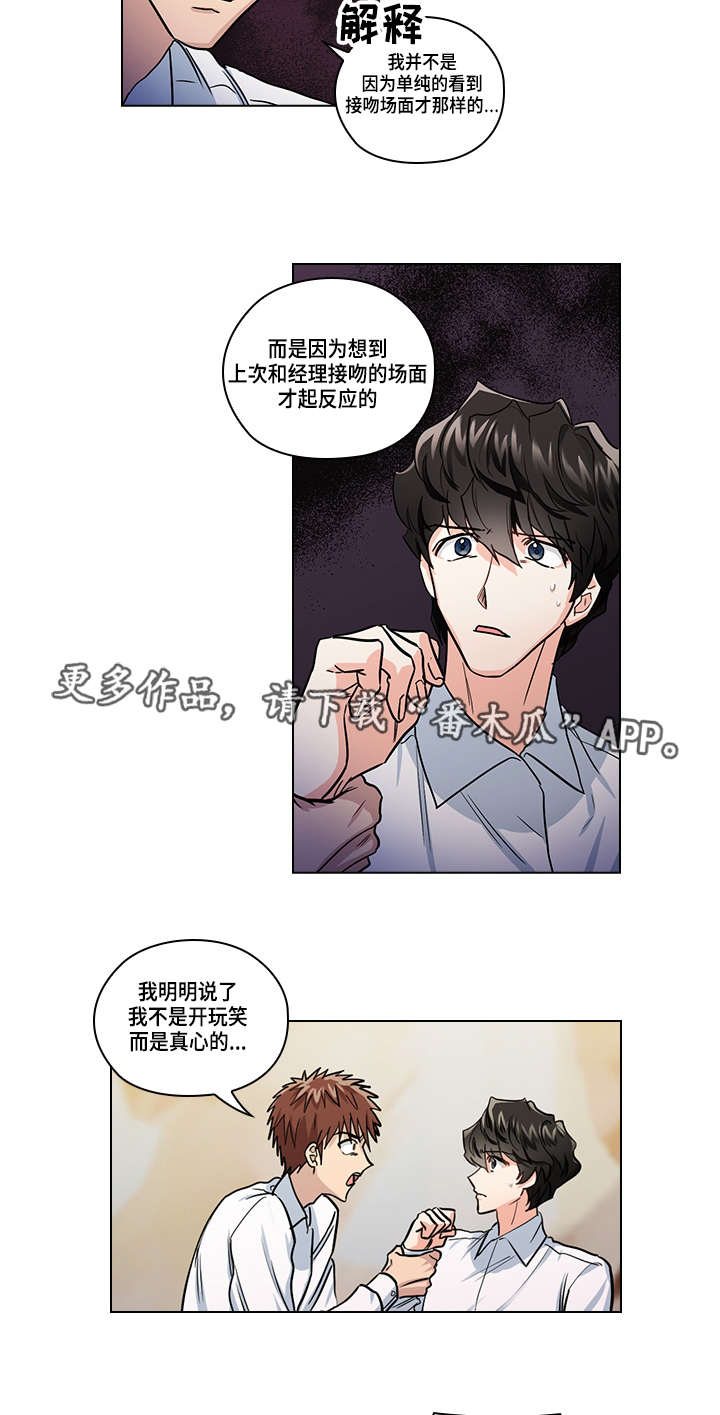 《三个人的戏》漫画最新章节第26章：看电影免费下拉式在线观看章节第【3】张图片