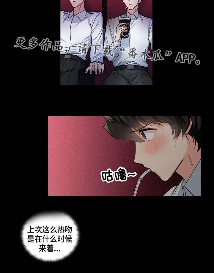 《三个人的戏》漫画最新章节第26章：看电影免费下拉式在线观看章节第【13】张图片