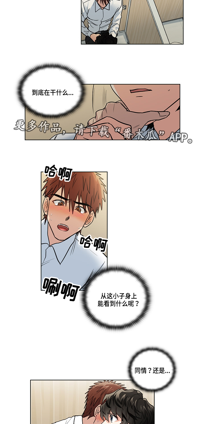 《三个人的戏》漫画最新章节第27章：证明免费下拉式在线观看章节第【5】张图片