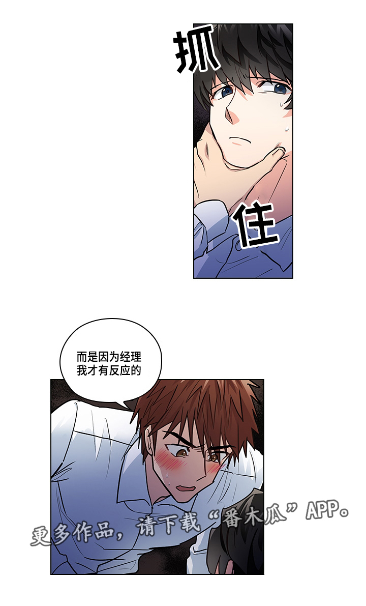 《三个人的戏》漫画最新章节第27章：证明免费下拉式在线观看章节第【7】张图片