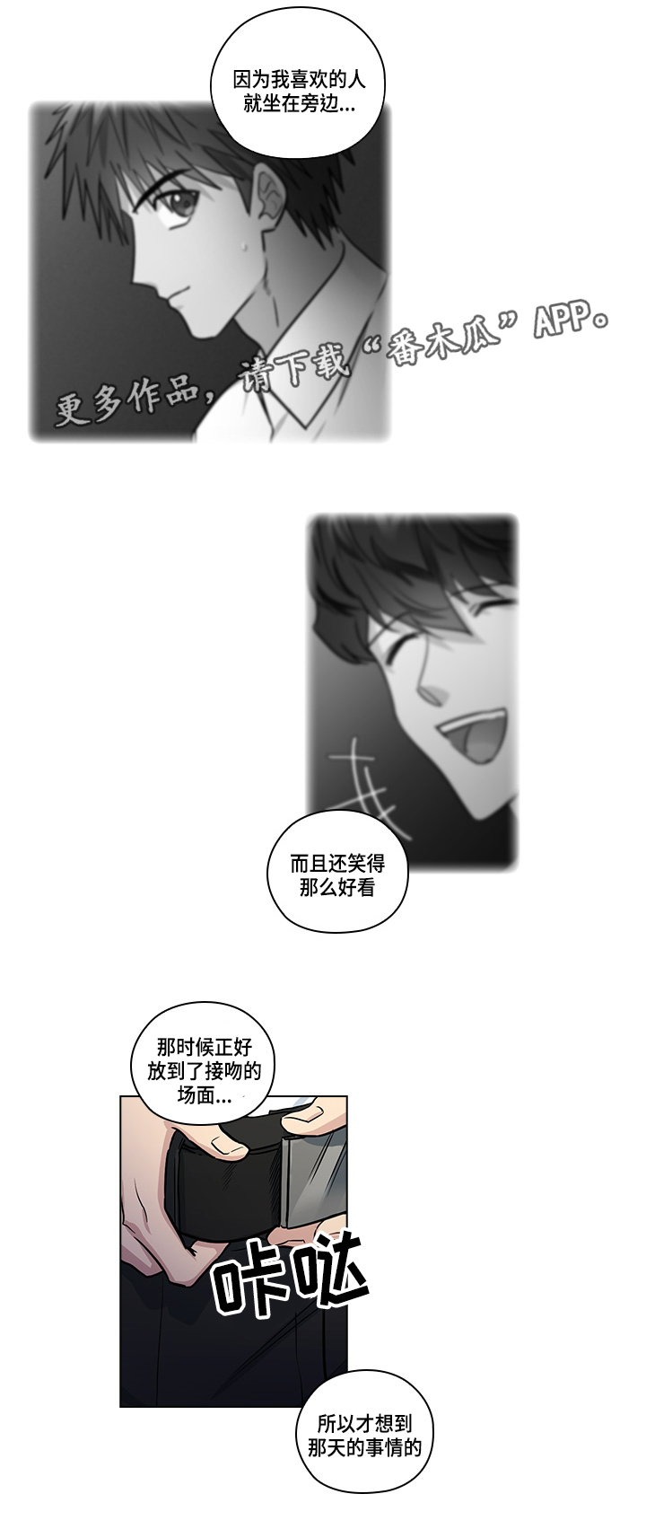 《三个人的戏》漫画最新章节第27章：证明免费下拉式在线观看章节第【9】张图片