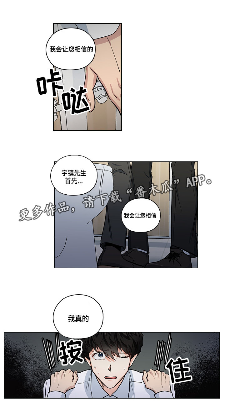 《三个人的戏》漫画最新章节第27章：证明免费下拉式在线观看章节第【11】张图片