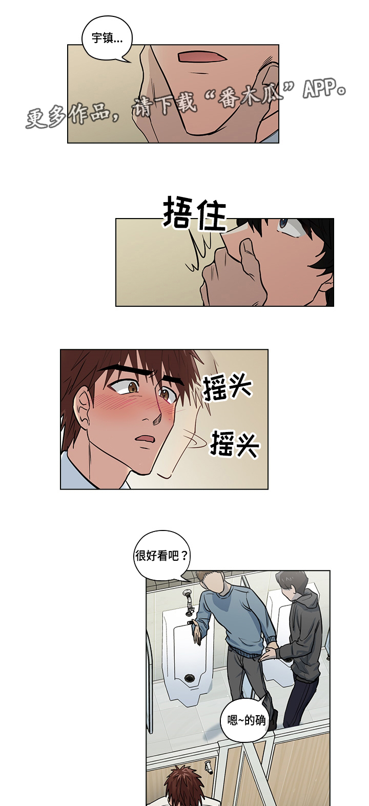 《三个人的戏》漫画最新章节第27章：证明免费下拉式在线观看章节第【6】张图片