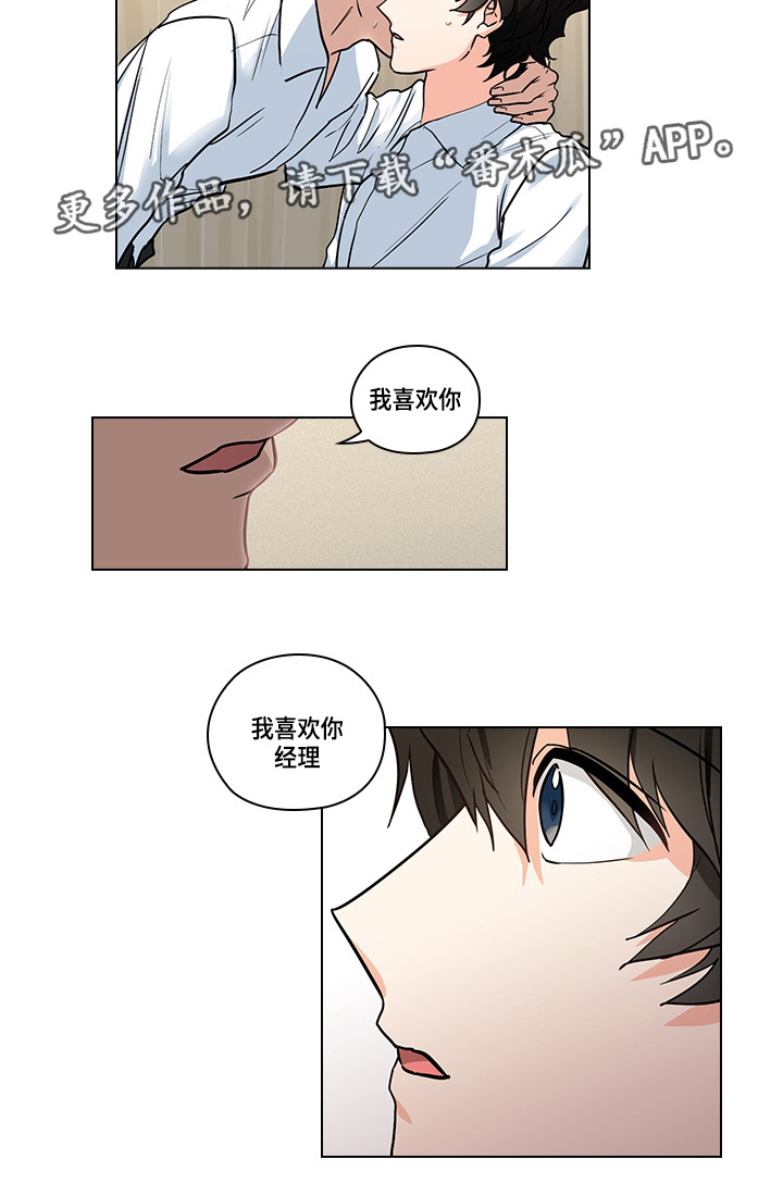 《三个人的戏》漫画最新章节第27章：证明免费下拉式在线观看章节第【4】张图片