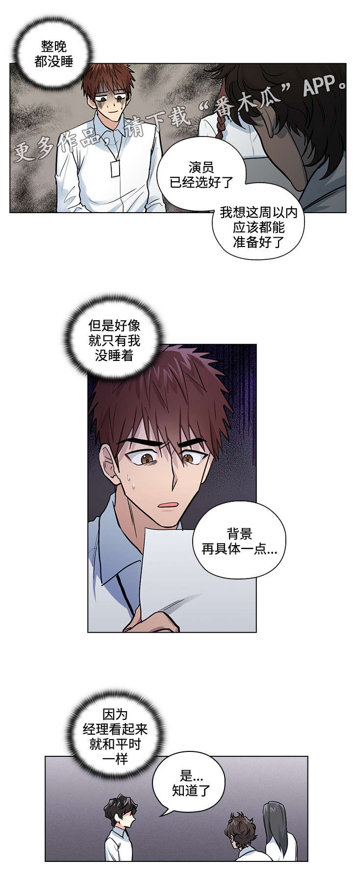 《三个人的戏》漫画最新章节第27章：证明免费下拉式在线观看章节第【2】张图片