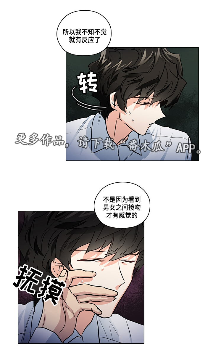 《三个人的戏》漫画最新章节第27章：证明免费下拉式在线观看章节第【8】张图片