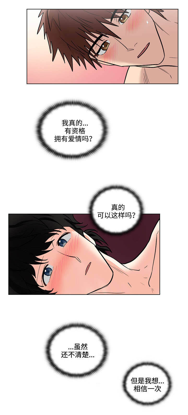 《三个人的戏》漫画最新章节第28章：对手戏免费下拉式在线观看章节第【10】张图片