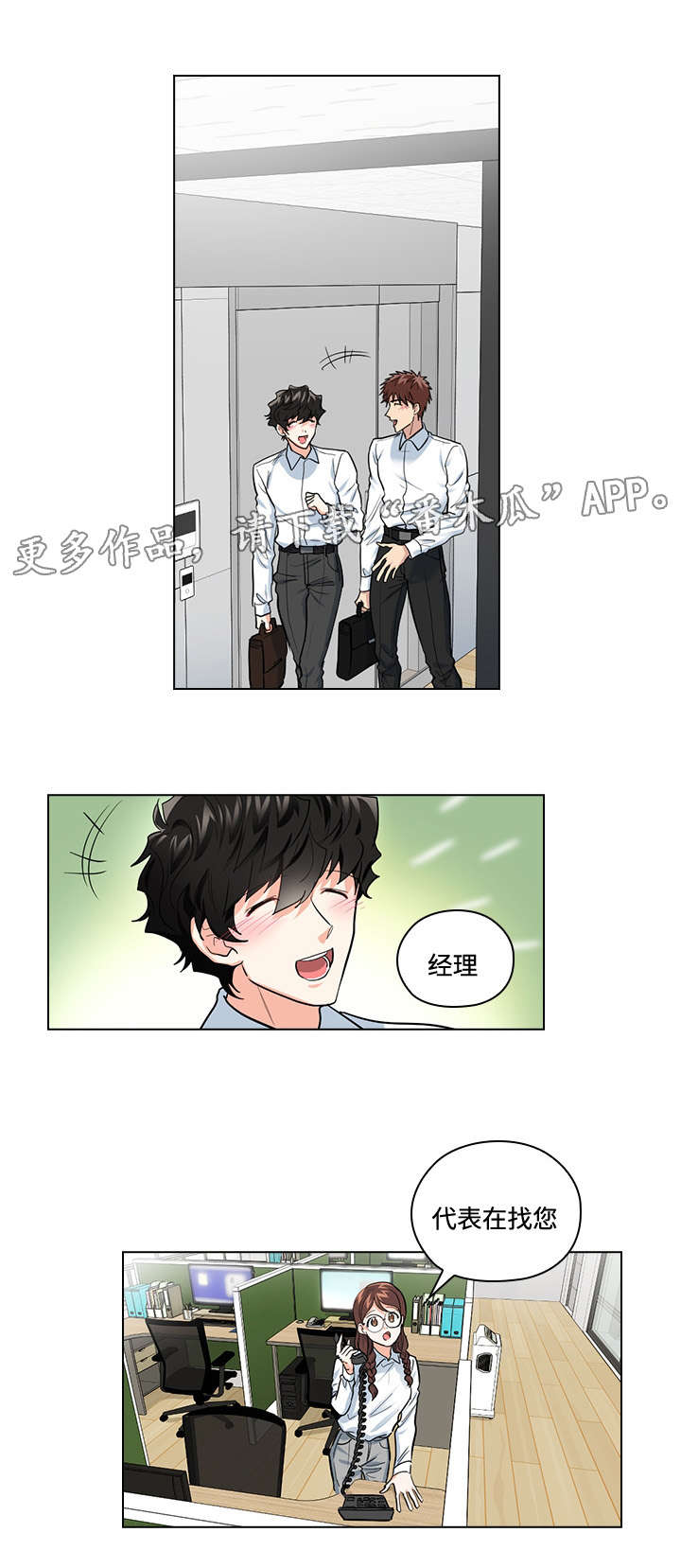 《三个人的戏》漫画最新章节第28章：对手戏免费下拉式在线观看章节第【4】张图片