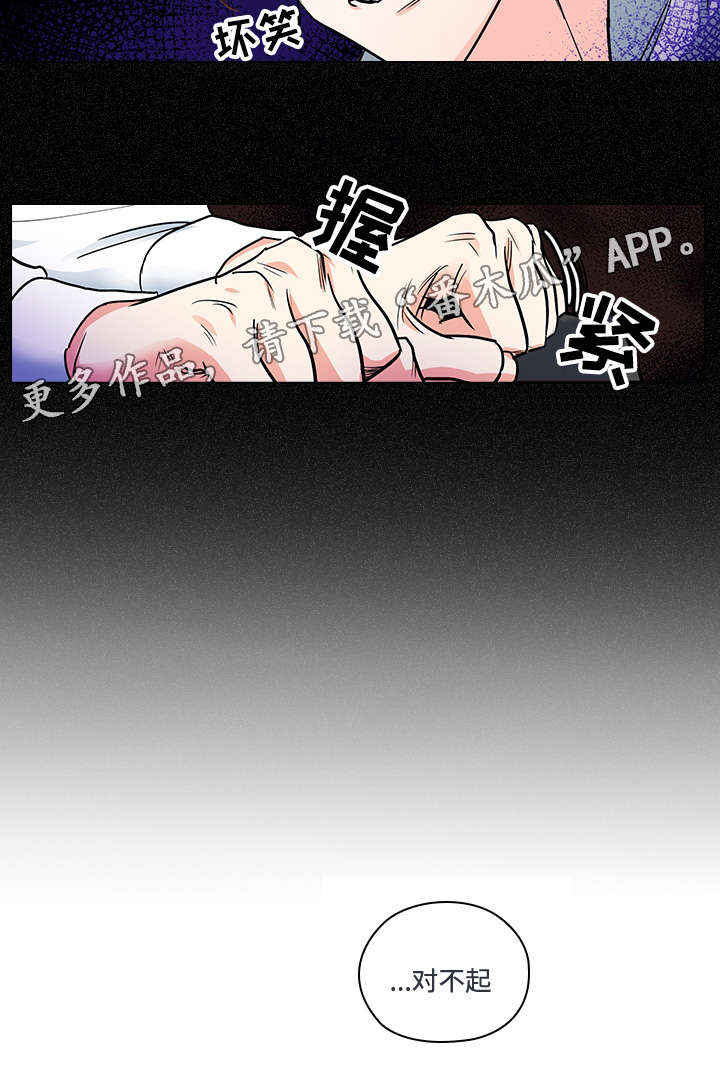 《三个人的戏》漫画最新章节第28章：对手戏免费下拉式在线观看章节第【1】张图片