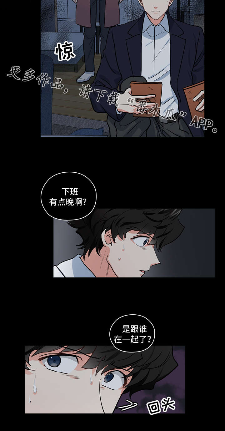 《三个人的戏》漫画最新章节第29章：难以置信免费下拉式在线观看章节第【2】张图片