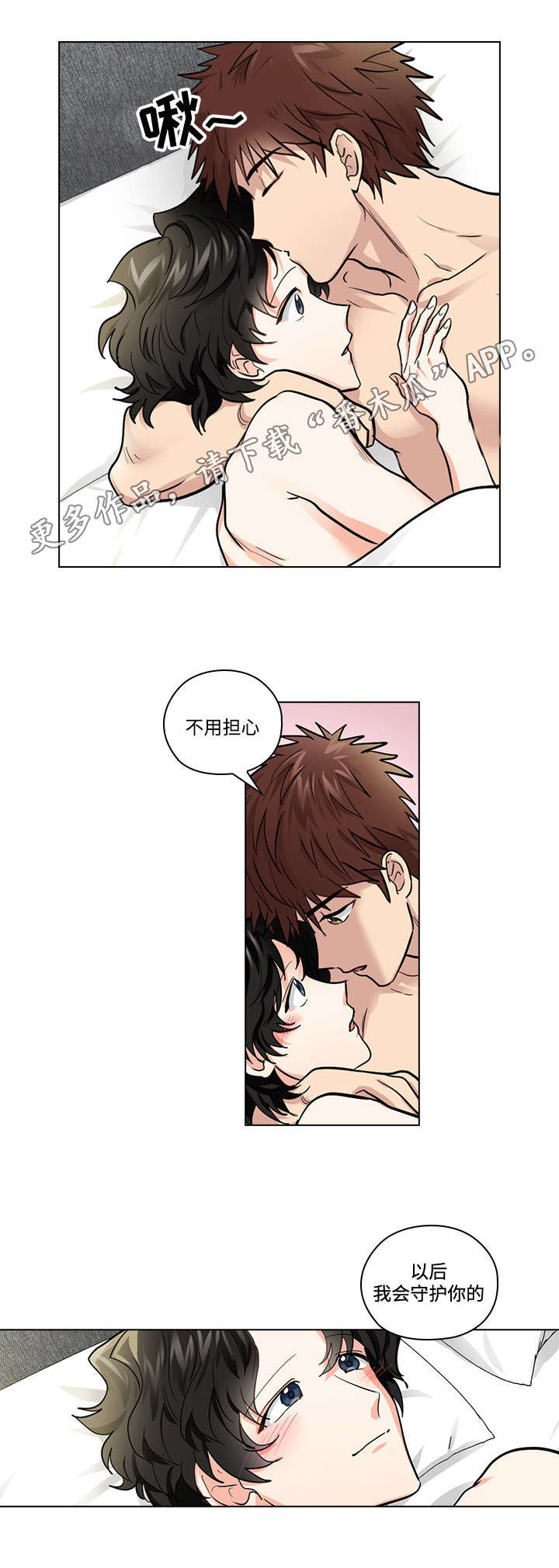 《三个人的戏》漫画最新章节第29章：难以置信免费下拉式在线观看章节第【10】张图片