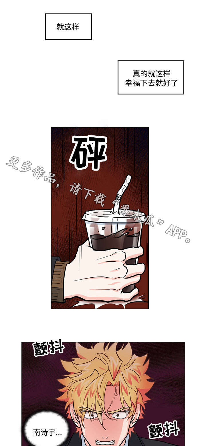 《三个人的戏》漫画最新章节第29章：难以置信免费下拉式在线观看章节第【9】张图片