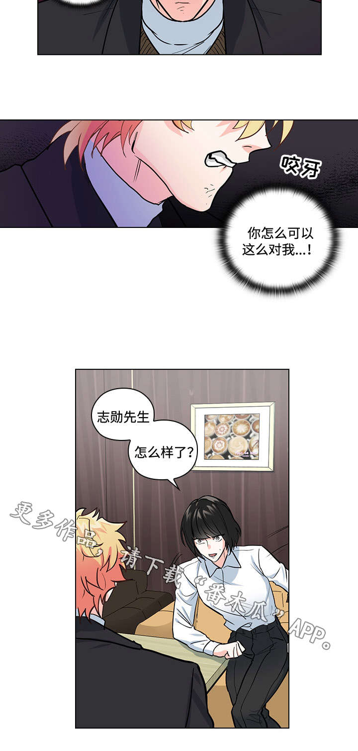 《三个人的戏》漫画最新章节第29章：难以置信免费下拉式在线观看章节第【8】张图片