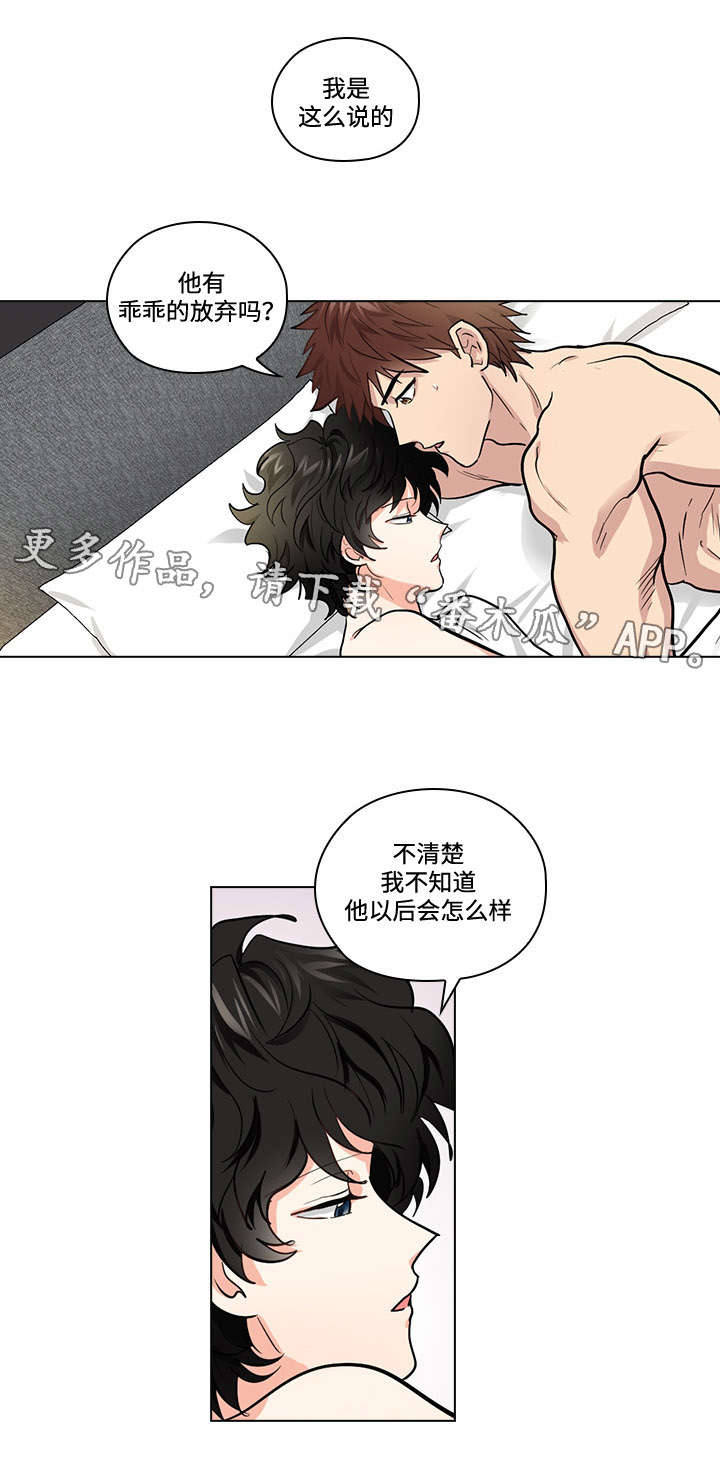 《三个人的戏》漫画最新章节第29章：难以置信免费下拉式在线观看章节第【11】张图片