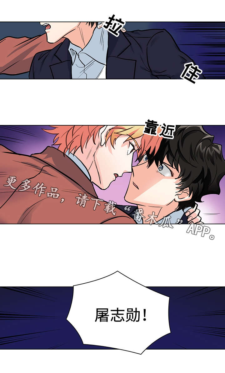 《三个人的戏》漫画最新章节第30章：怎么是你免费下拉式在线观看章节第【8】张图片