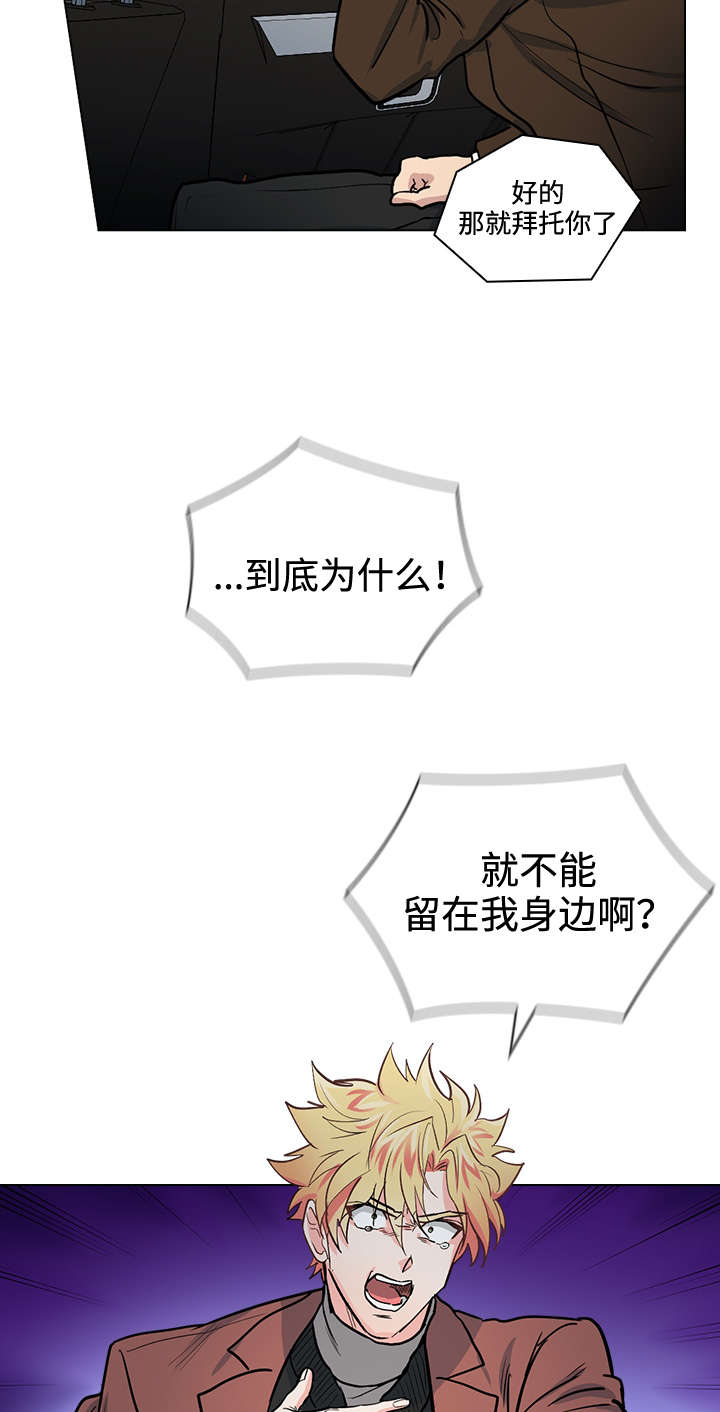 《三个人的戏》漫画最新章节第30章：怎么是你免费下拉式在线观看章节第【12】张图片