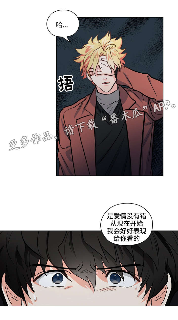 《三个人的戏》漫画最新章节第30章：怎么是你免费下拉式在线观看章节第【9】张图片