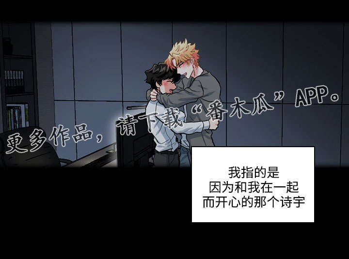 《三个人的戏》漫画最新章节第31章：过去免费下拉式在线观看章节第【1】张图片