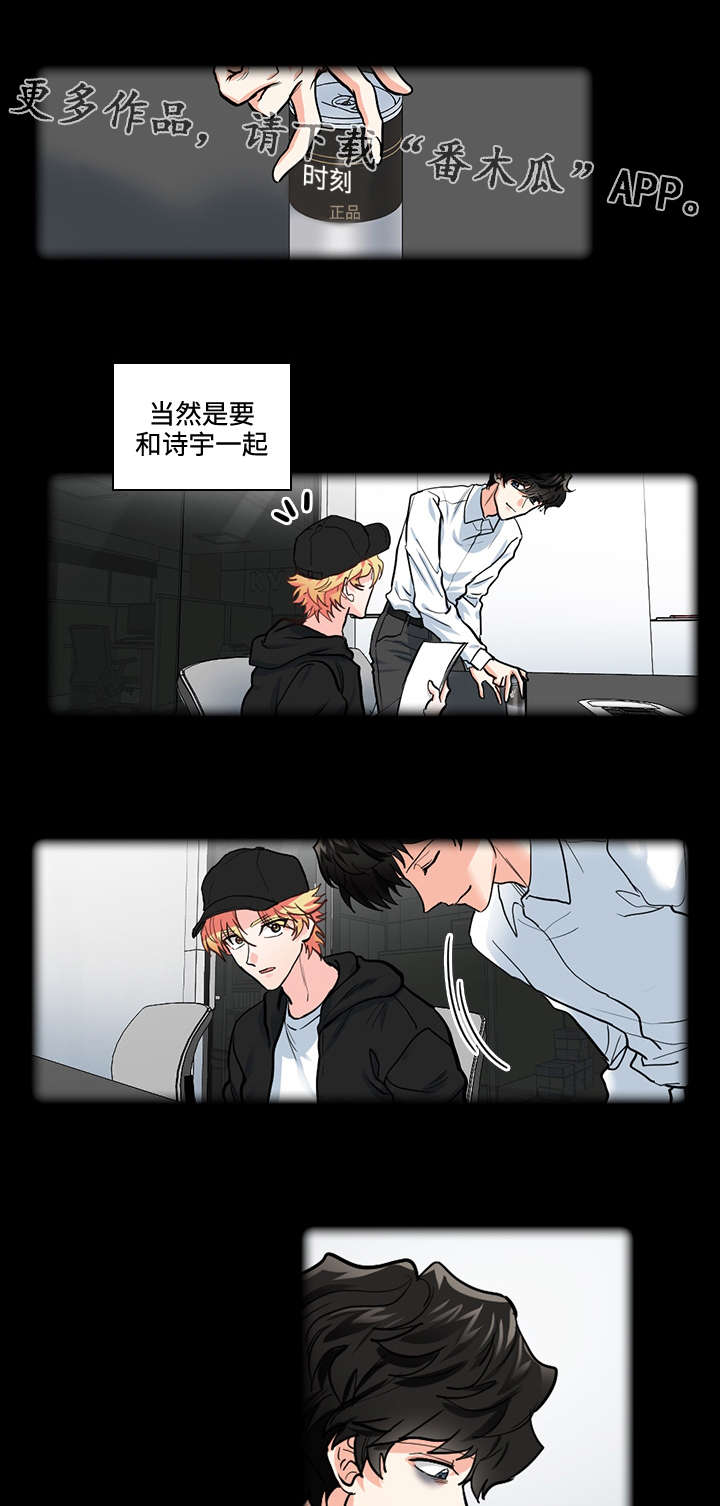 《三个人的戏》漫画最新章节第31章：过去免费下拉式在线观看章节第【3】张图片