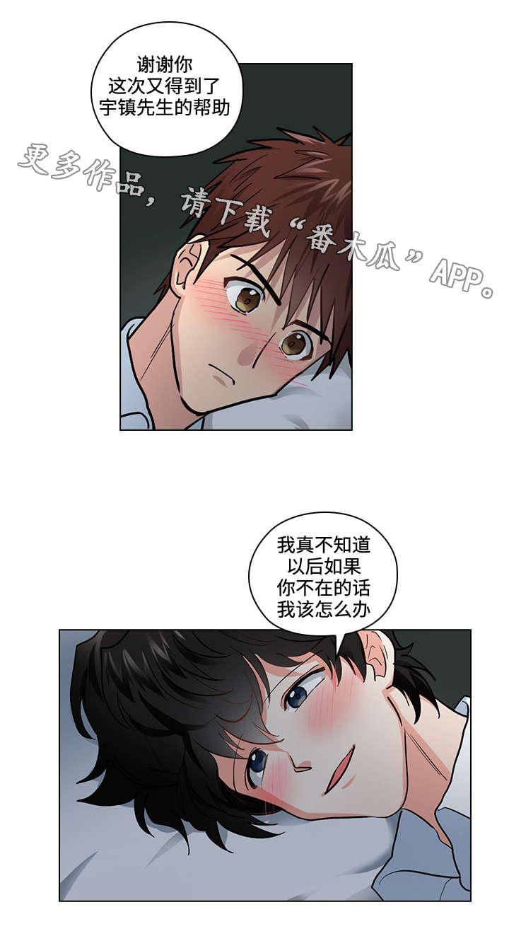 《三个人的戏》漫画最新章节第31章：过去免费下拉式在线观看章节第【13】张图片