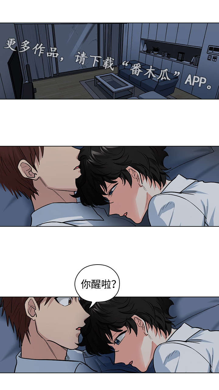 《三个人的戏》漫画最新章节第31章：过去免费下拉式在线观看章节第【16】张图片