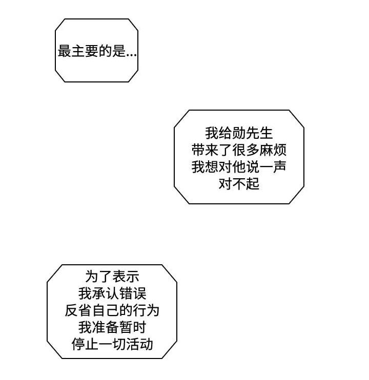 《三个人的戏》漫画最新章节第32章：新人免费下拉式在线观看章节第【13】张图片