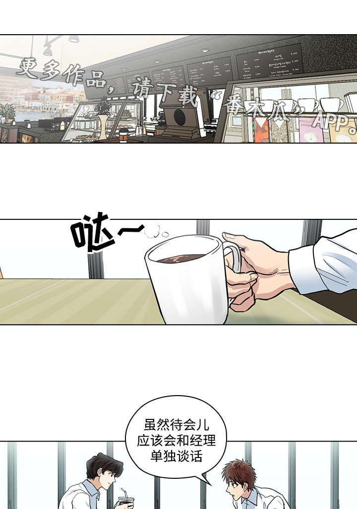 《三个人的戏》漫画最新章节第32章：新人免费下拉式在线观看章节第【5】张图片