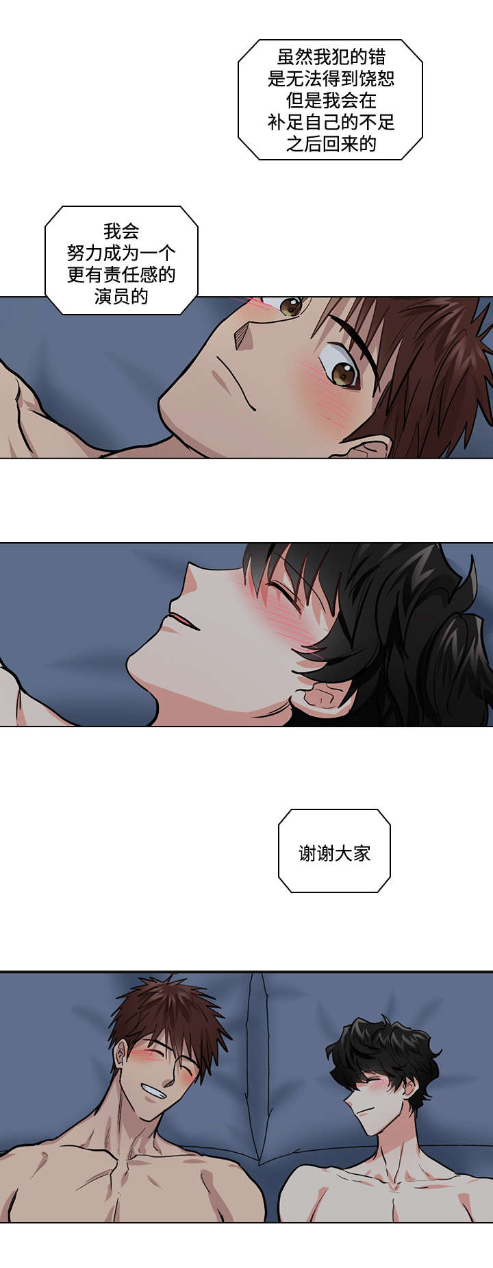 《三个人的戏》漫画最新章节第32章：新人免费下拉式在线观看章节第【12】张图片