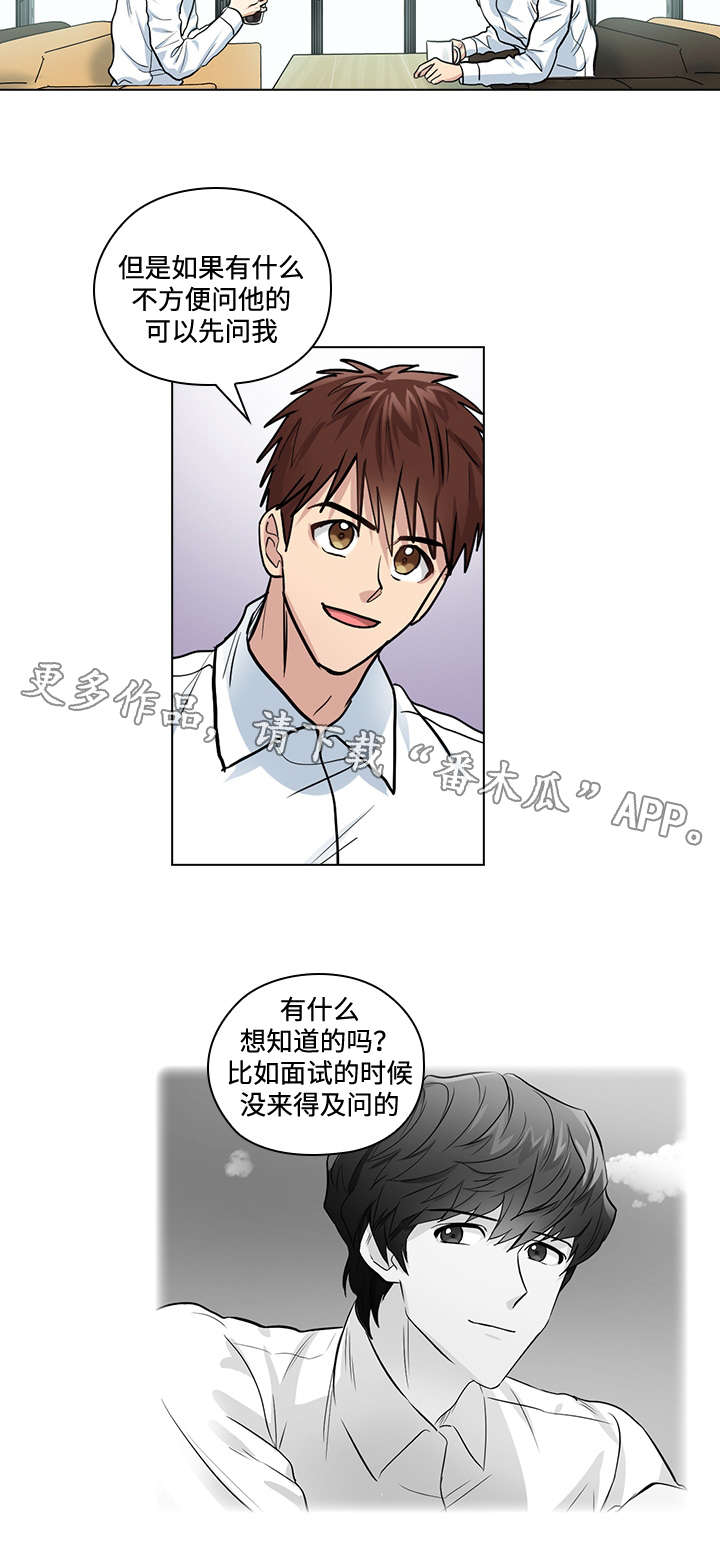 《三个人的戏》漫画最新章节第32章：新人免费下拉式在线观看章节第【4】张图片