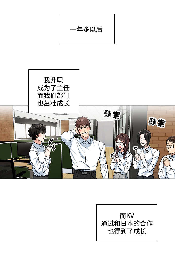 《三个人的戏》漫画最新章节第32章：新人免费下拉式在线观看章节第【11】张图片