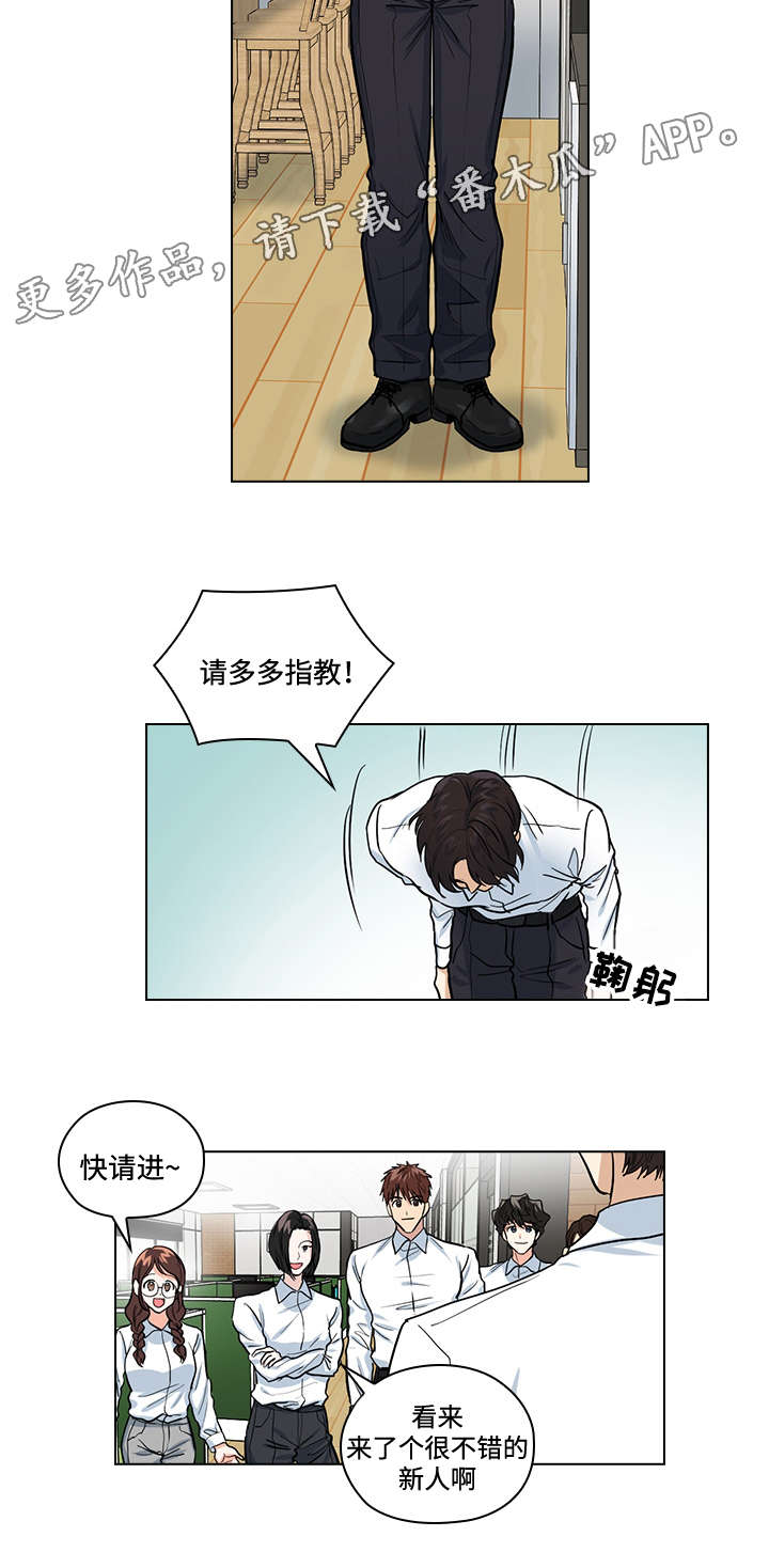 《三个人的戏》漫画最新章节第32章：新人免费下拉式在线观看章节第【9】张图片