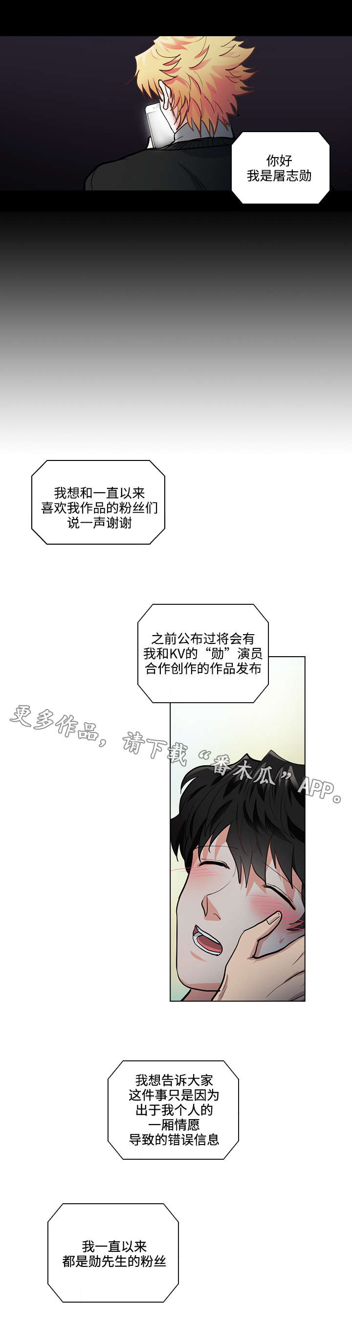 《三个人的戏》漫画最新章节第32章：新人免费下拉式在线观看章节第【15】张图片