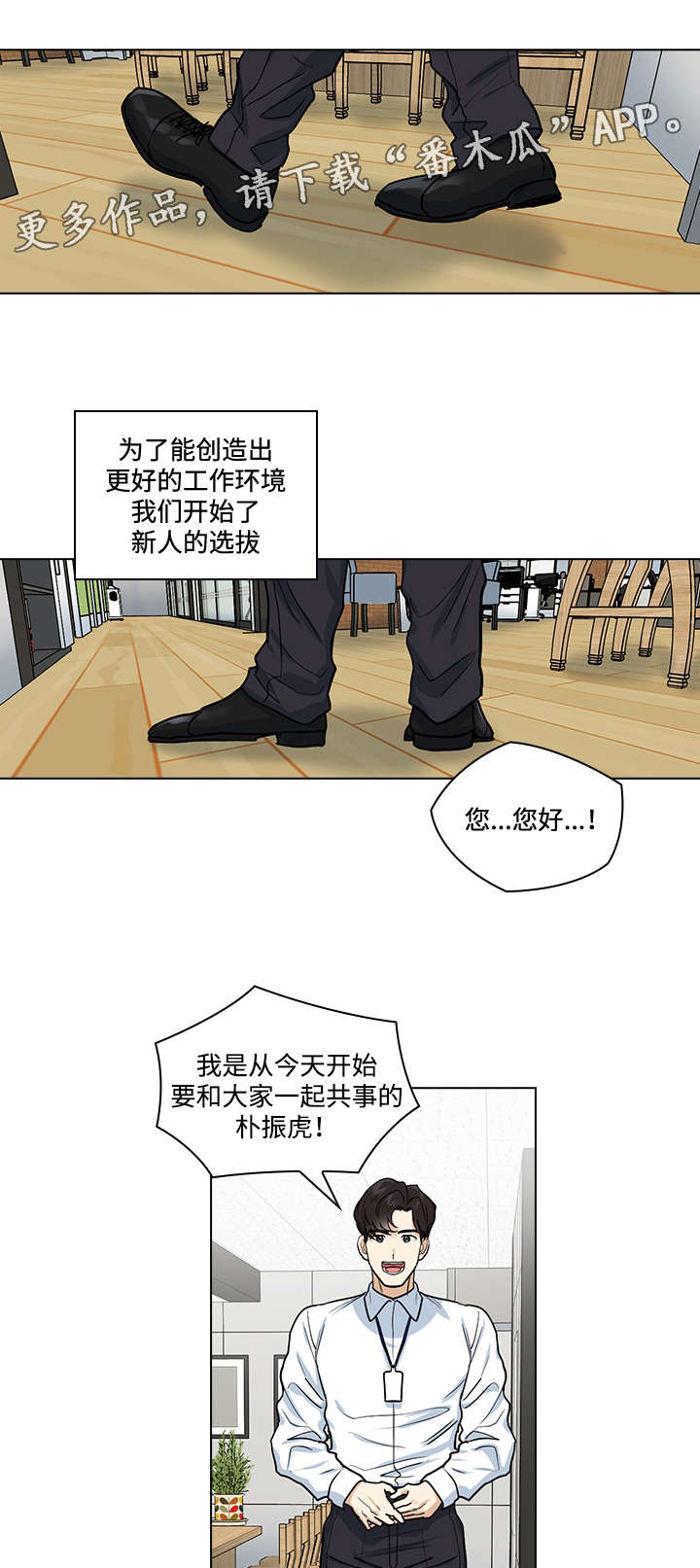 《三个人的戏》漫画最新章节第32章：新人免费下拉式在线观看章节第【10】张图片