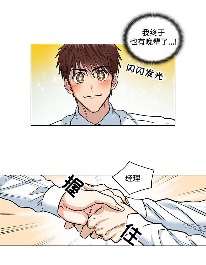 《三个人的戏》漫画最新章节第32章：新人免费下拉式在线观看章节第【8】张图片