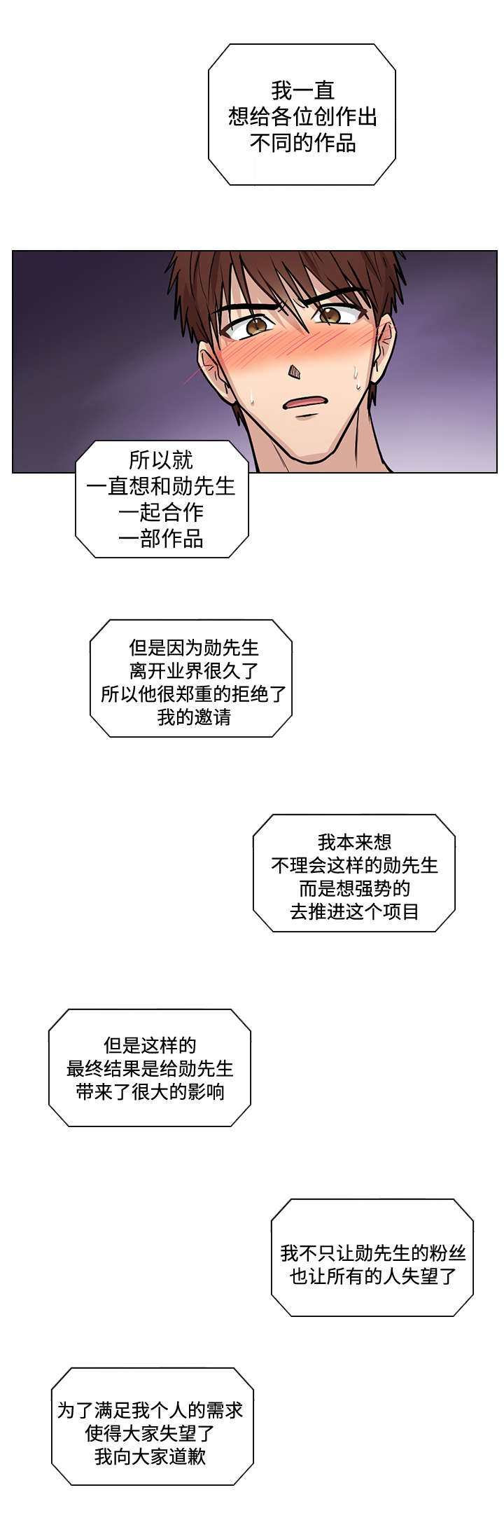 《三个人的戏》漫画最新章节第32章：新人免费下拉式在线观看章节第【14】张图片