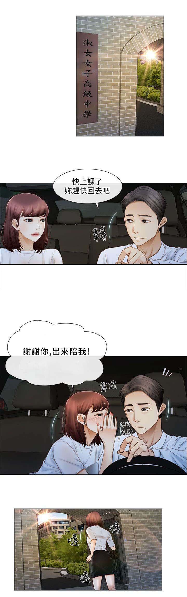 师丈-第1章：新婚生活全彩韩漫标签