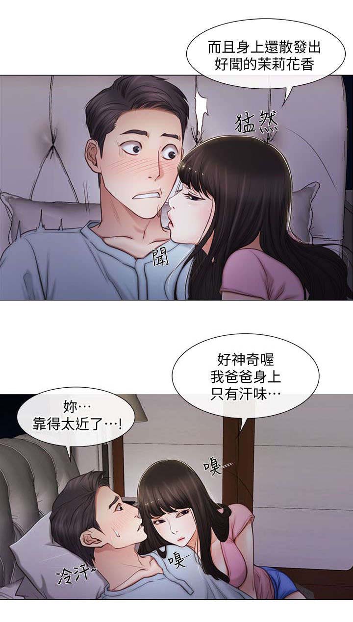 《师丈》漫画最新章节第3章：讯息免费下拉式在线观看章节第【7】张图片