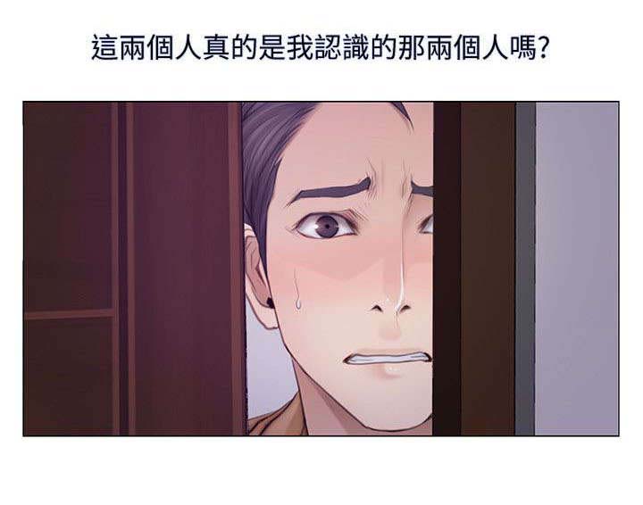 师丈-第4章：背叛全彩韩漫标签