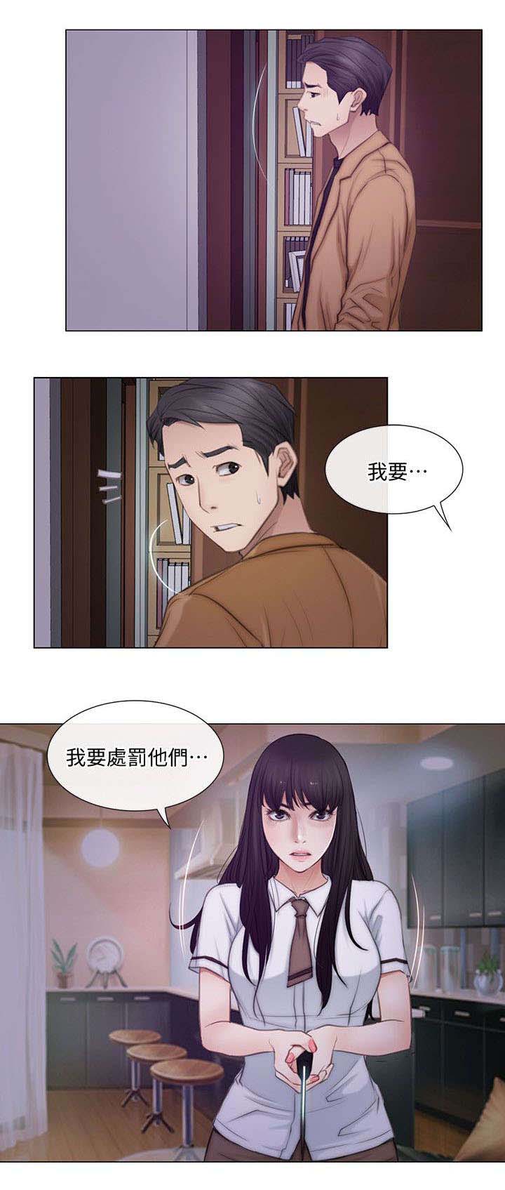 《师丈》漫画最新章节第4章：背叛免费下拉式在线观看章节第【6】张图片