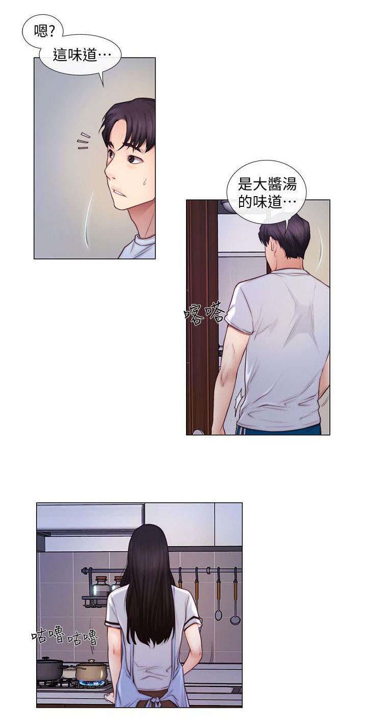 《师丈》漫画最新章节第5章：相互依偎免费下拉式在线观看章节第【1】张图片