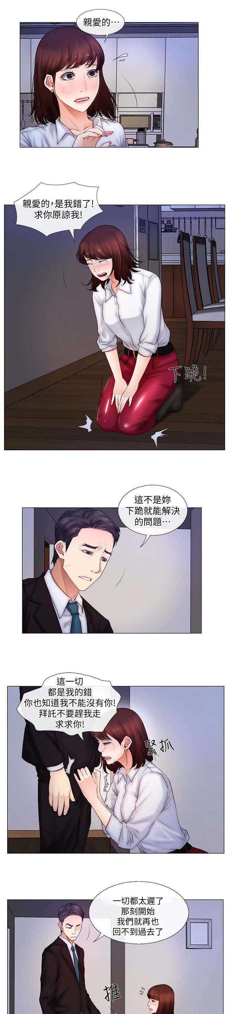 《师丈》漫画最新章节第7章：预感免费下拉式在线观看章节第【7】张图片