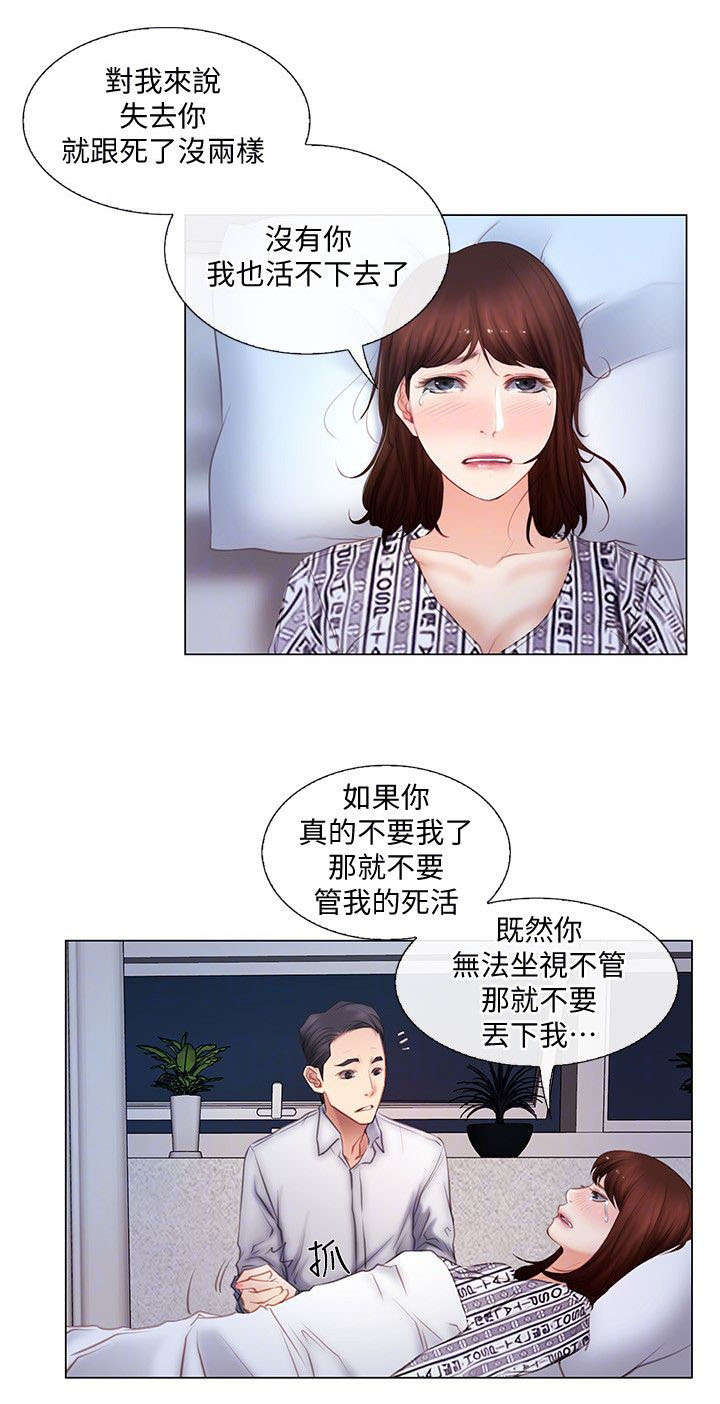 《师丈》漫画最新章节第7章：预感免费下拉式在线观看章节第【1】张图片