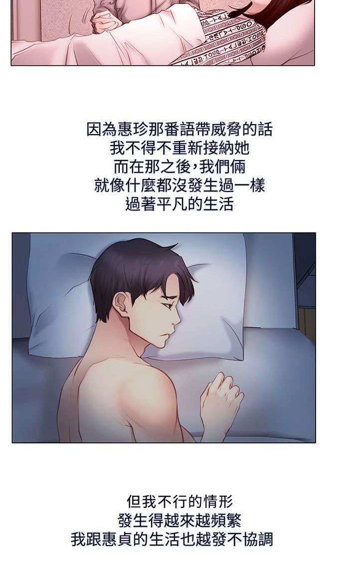 《师丈》漫画最新章节第8章：两年后免费下拉式在线观看章节第【5】张图片