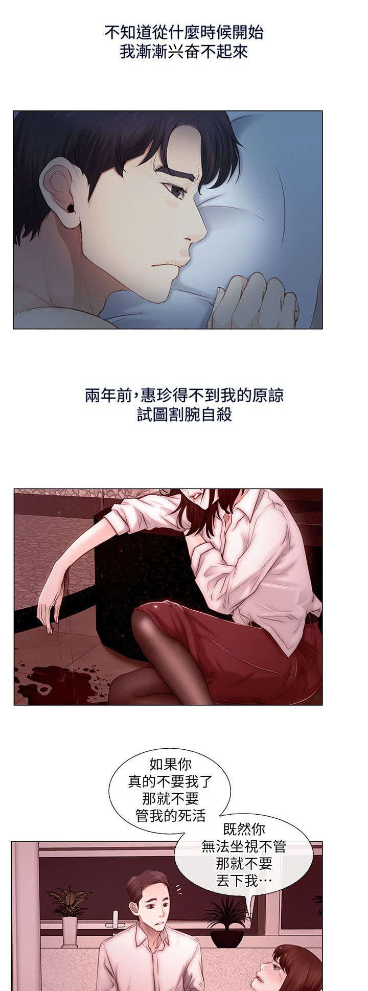 《师丈》漫画最新章节第8章：两年后免费下拉式在线观看章节第【6】张图片