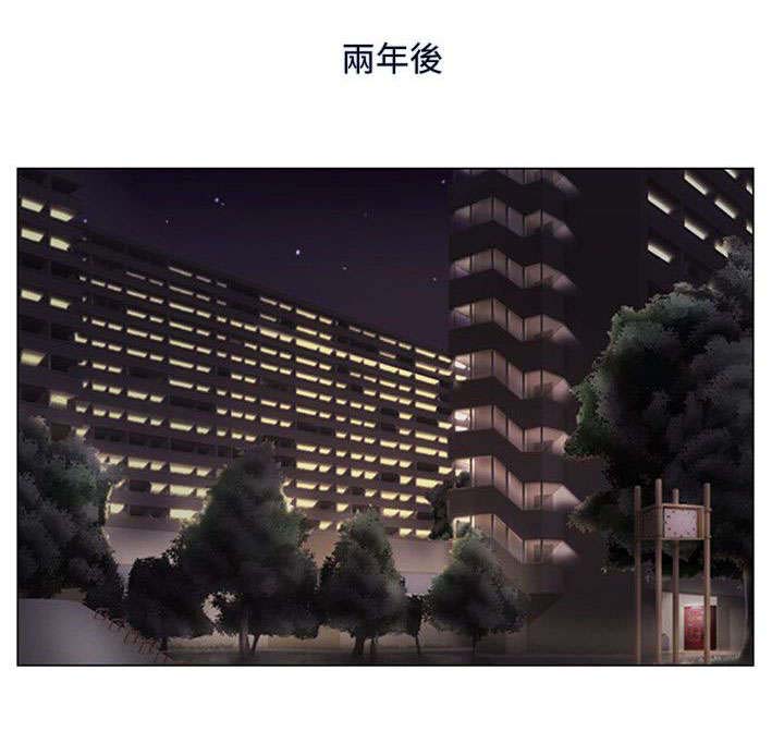 《师丈》漫画最新章节第8章：两年后免费下拉式在线观看章节第【7】张图片