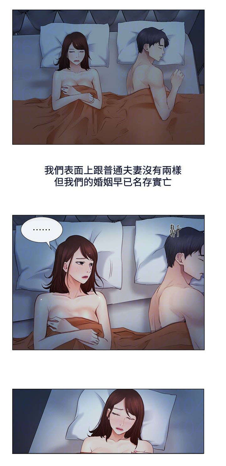 《师丈》漫画最新章节第8章：两年后免费下拉式在线观看章节第【4】张图片