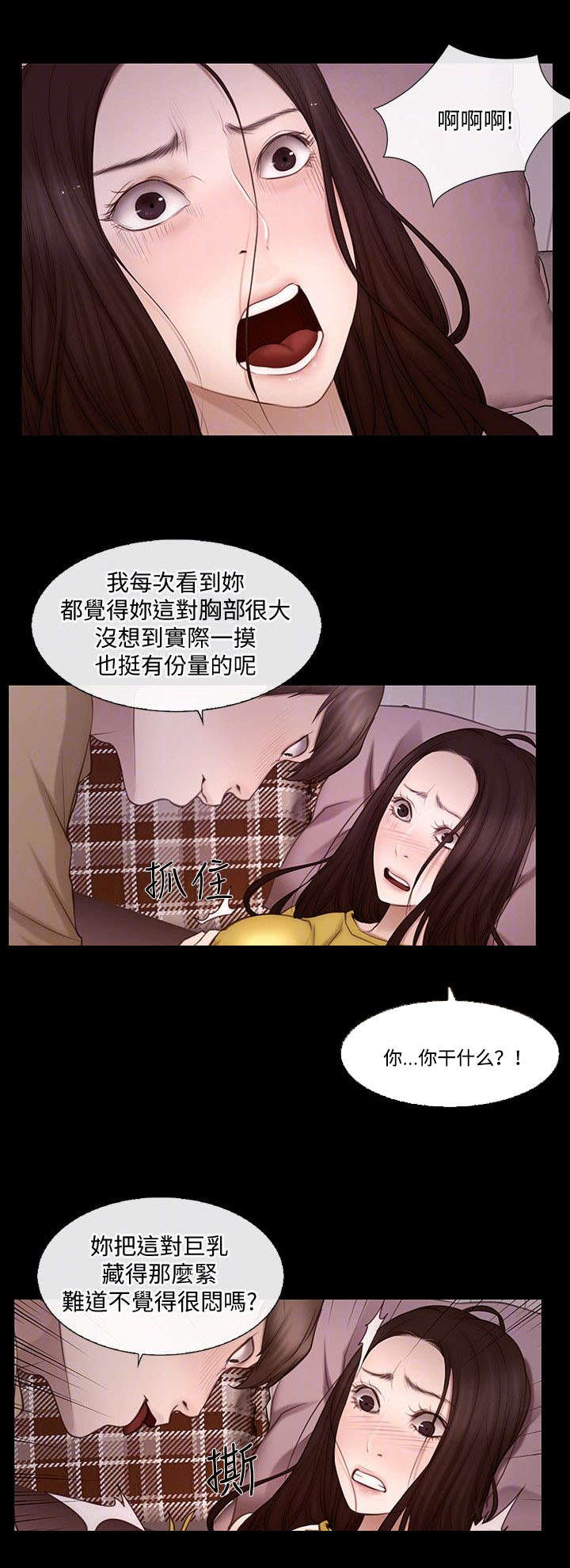 师丈-第10章：同居全彩韩漫标签