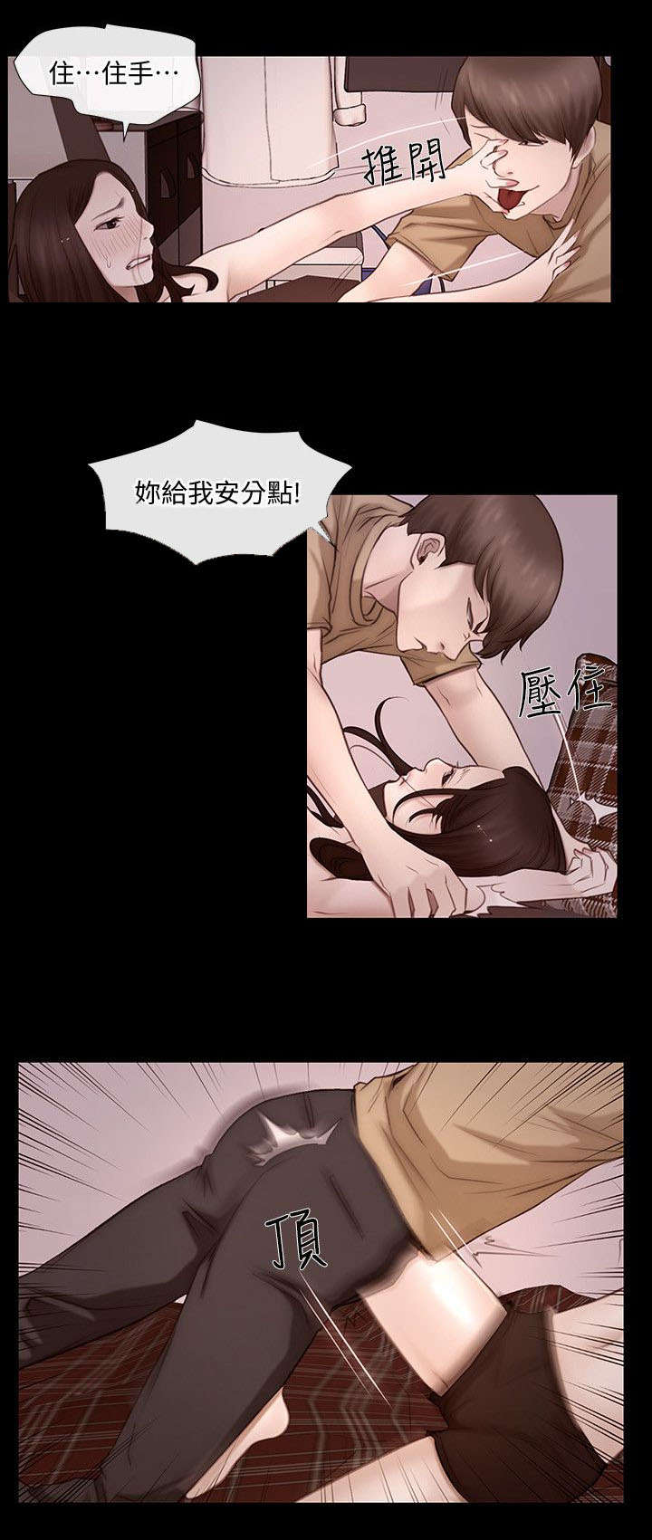 《师丈》漫画最新章节第10章：同居免费下拉式在线观看章节第【8】张图片