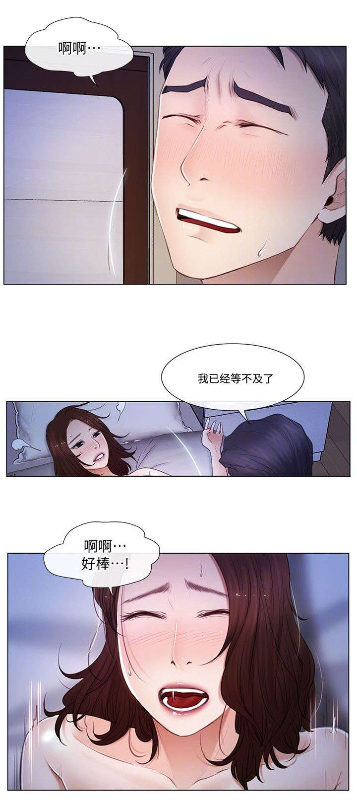 《师丈》漫画最新章节第11章：撞见免费下拉式在线观看章节第【4】张图片