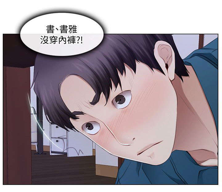 《师丈》漫画最新章节第12章：怪癖免费下拉式在线观看章节第【1】张图片